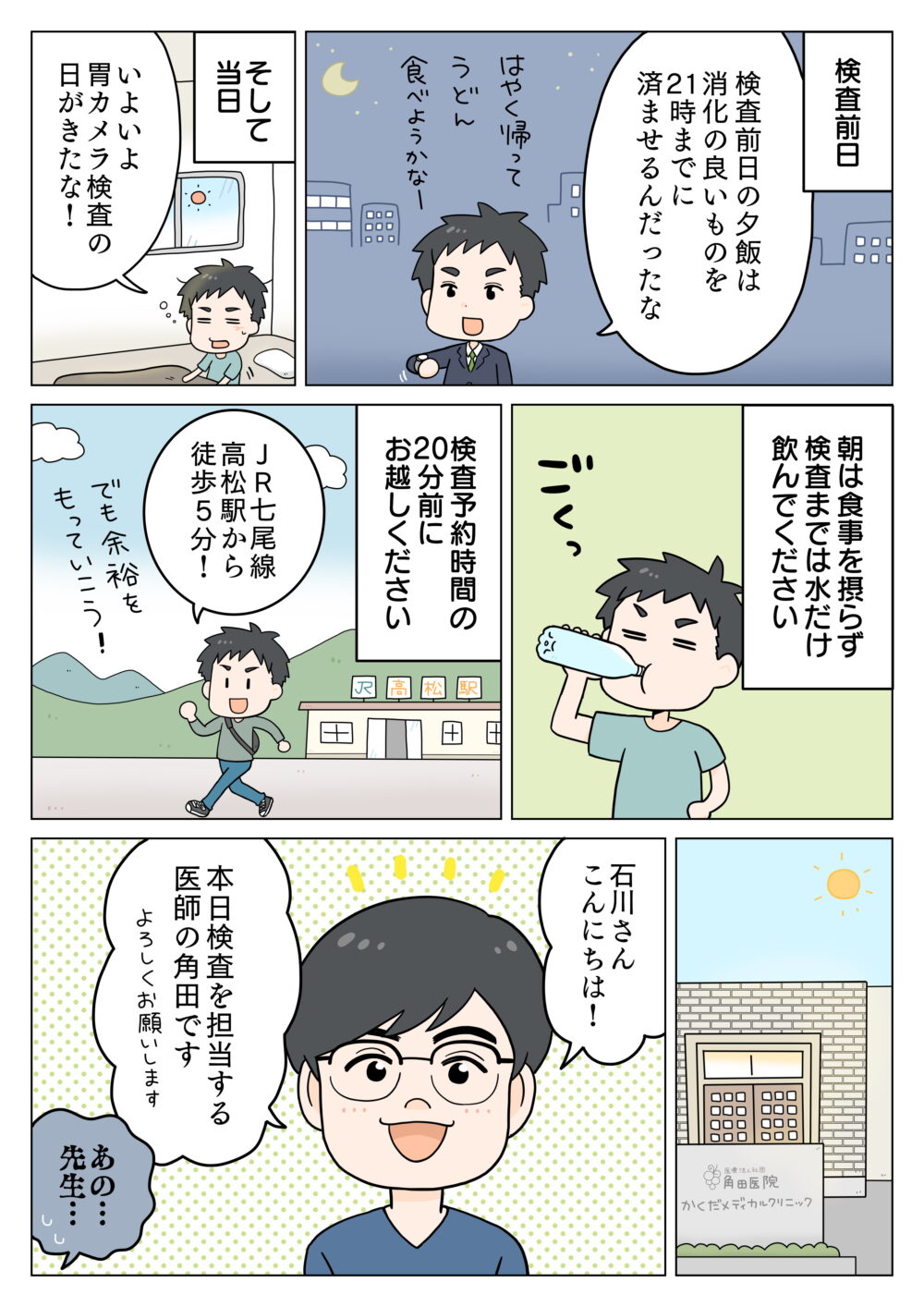 漫画3